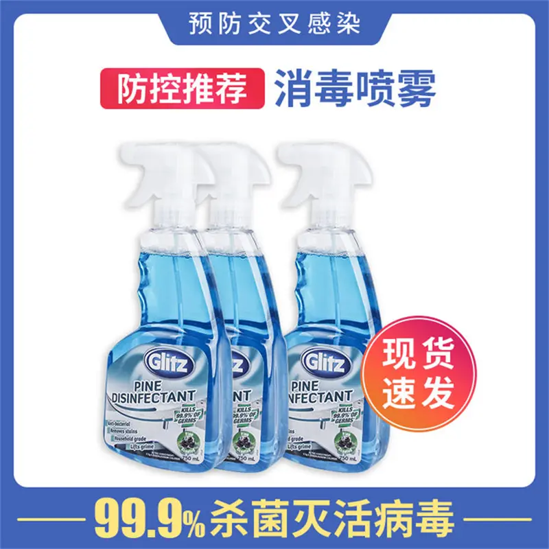 消毒喷雾 (2).jpg